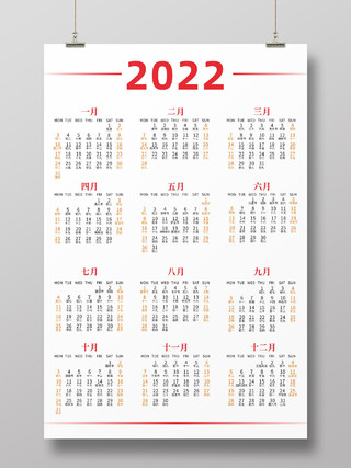 红色简约2022年日历挂历2022日历